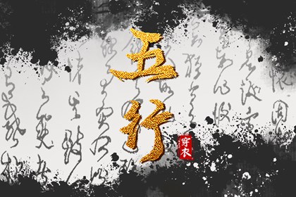 八字两两重复,胎元测算,八字十灵日查法,五行八字,八字铁口直断,八字格局排盘